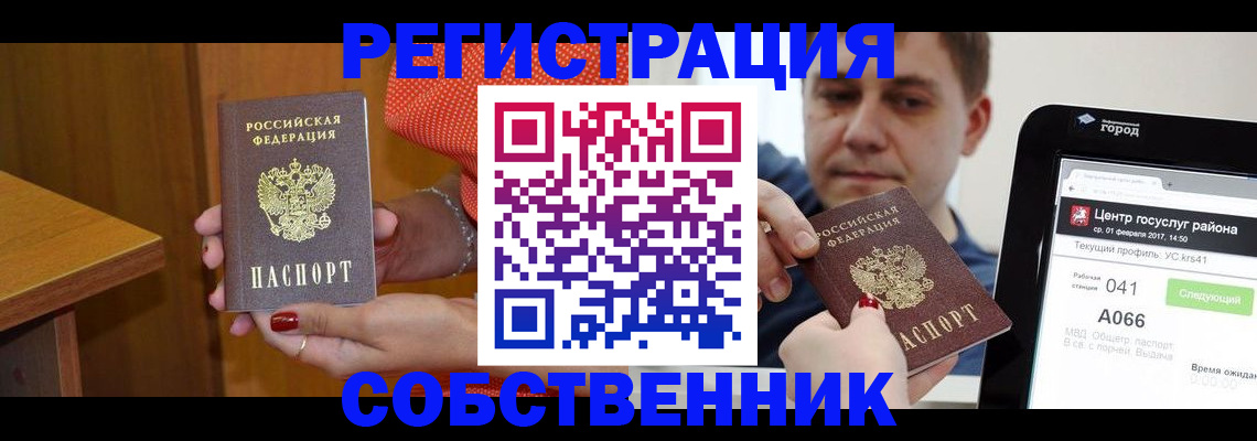 прописка для работы в Магаданской области