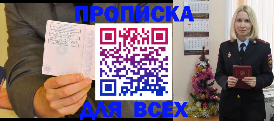 временная регистрация 2025 в Магаданской области